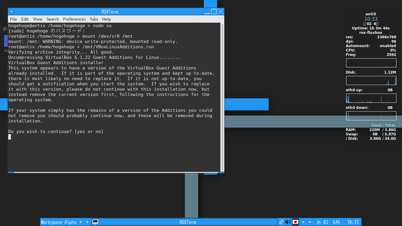「VirtualBox Guest Additions」「antiX 19.4 Fluxbox」-「インストール」