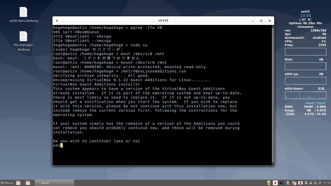 「VirtualBox Guest Additions」「antiX 19.4 Cinnamon」-「インストール」