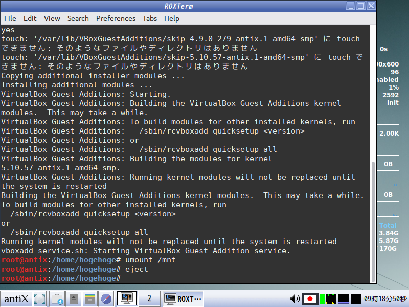 「VirtualBox Guest Additions」「antiX 21 IceWM」-「インストール」