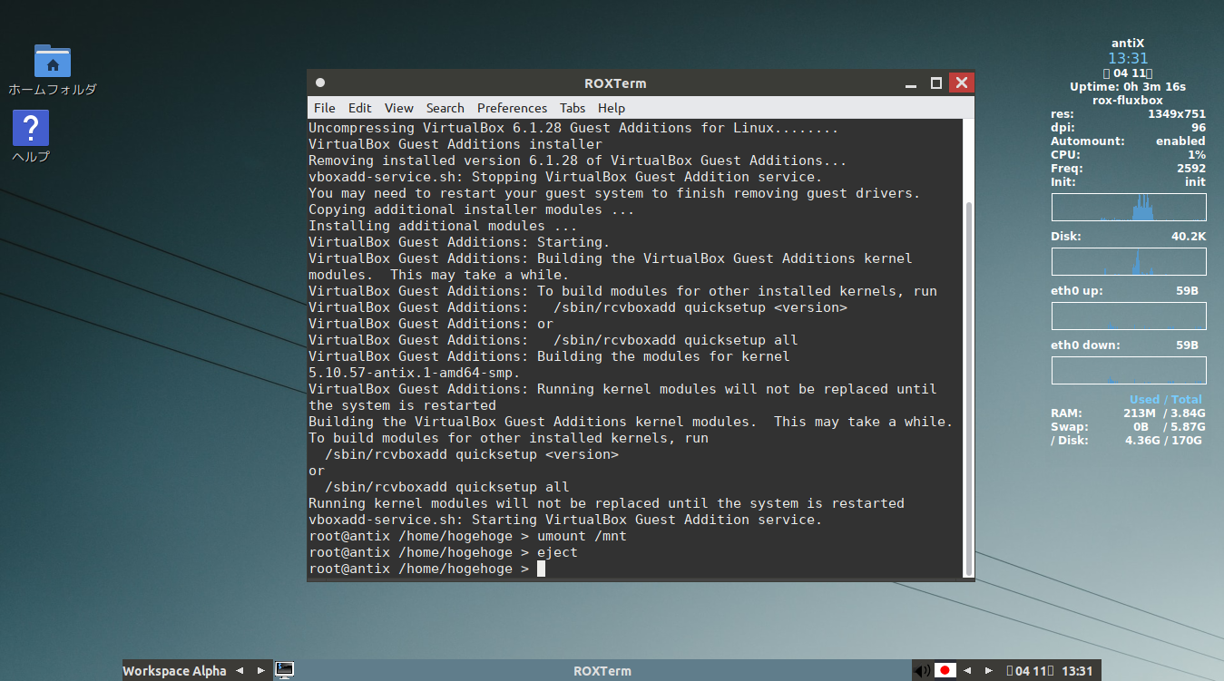 「VirtualBox Guest Additions」「antiX 21 Fluxbox」-「インストール」