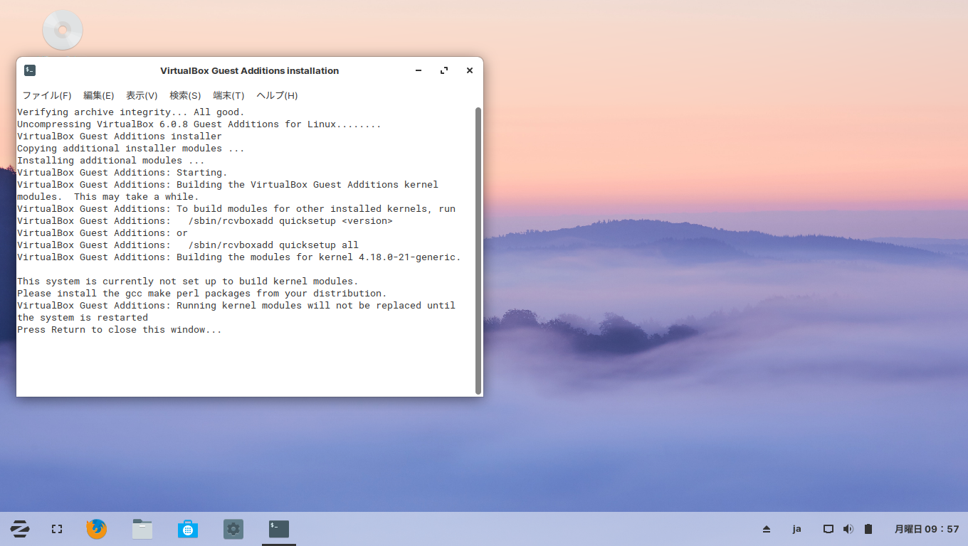 「VirtualBox Guest Additions」「Zorin OS 15」-「実行」