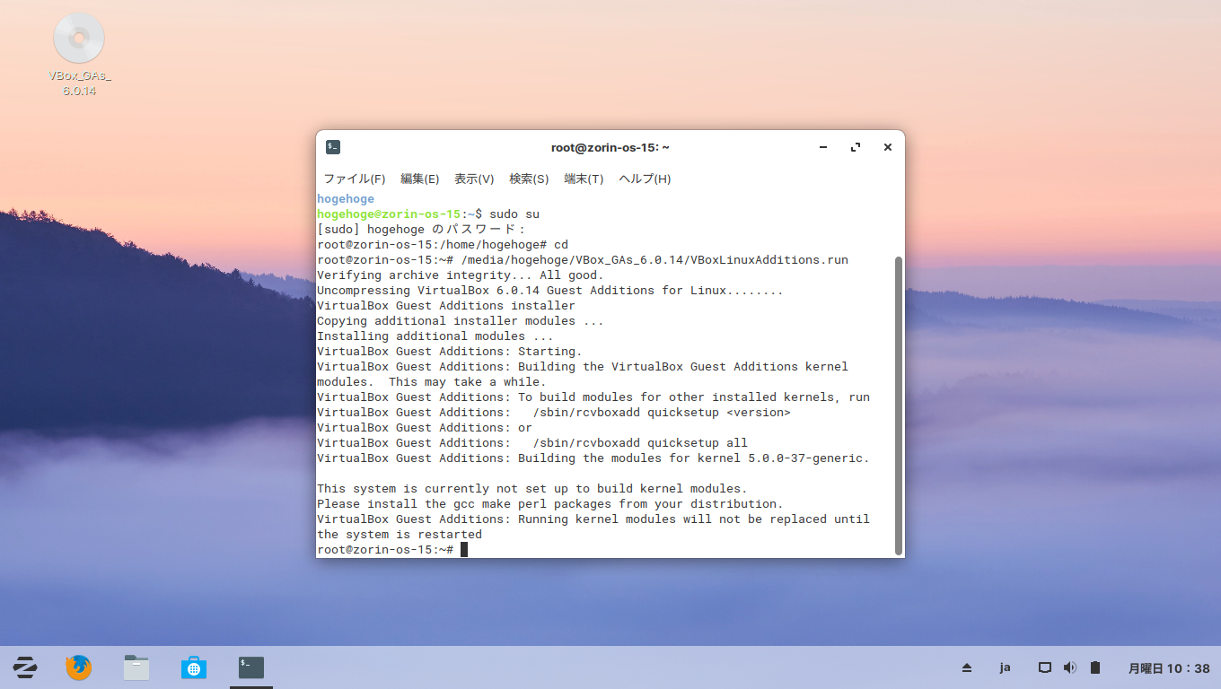 「VirtualBox Guest Additions」「Zorin OS 15」-「インストール」