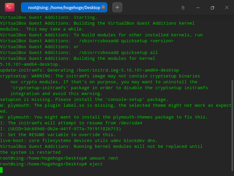 「VirtualBox Guest Additions」「deepin 20.5」-「インストール」