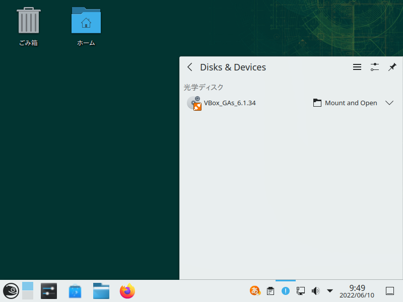 「VirtualBox Guest Additions」「openSUSE 15.4 KDE」-「デバイスの通知」