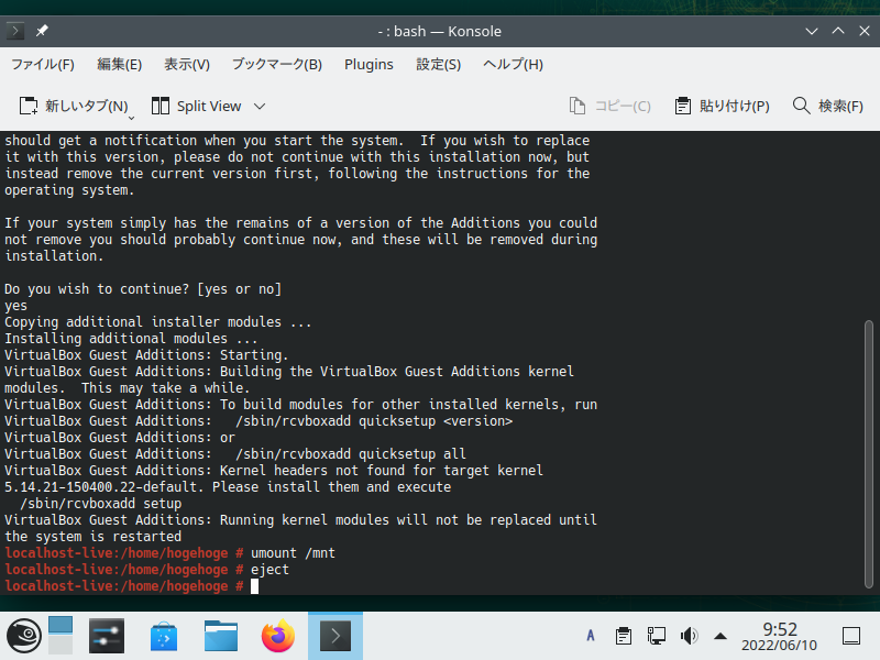 「VirtualBox Guest Additions」「openSUSE 15.4 KDE」-「インストール」