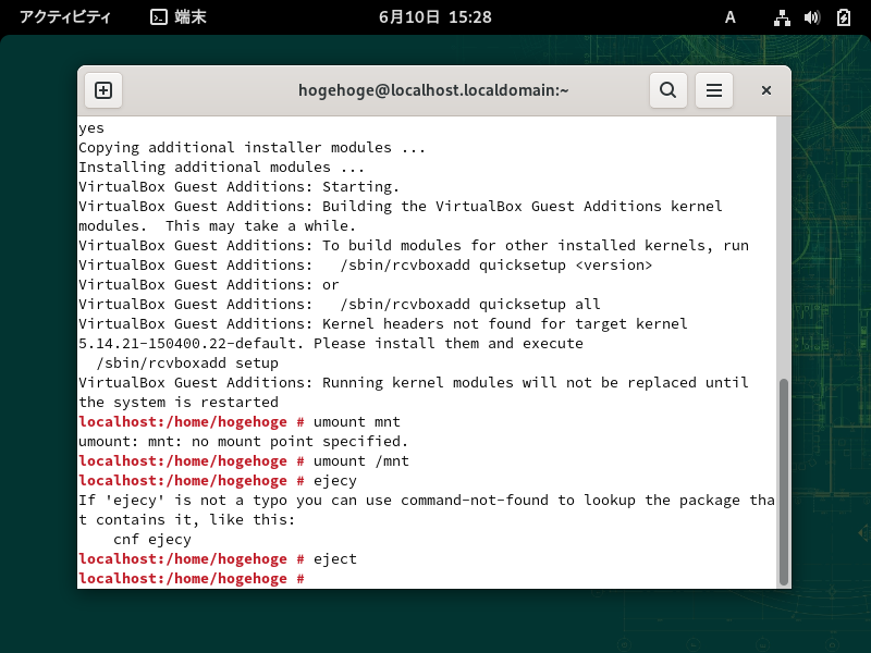 「VirtualBox Guest Additions」「openSUSE 15.4 GNOME」-「インストール」