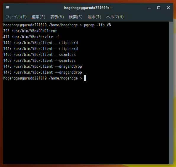 「VirtualBox Guest Additions」「Garuda 230305 MATE」-「動作確認」