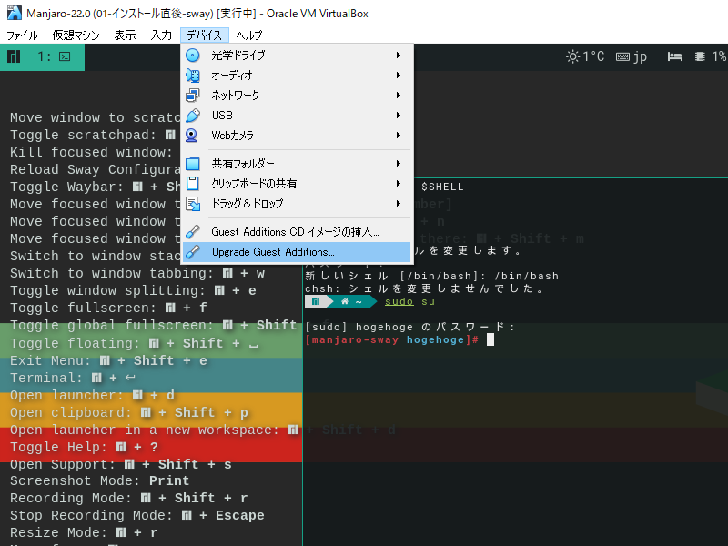 「VirtualBox Guest Additions」「VirtualBox 7.0」-「Upgrade Guest Additions ...」