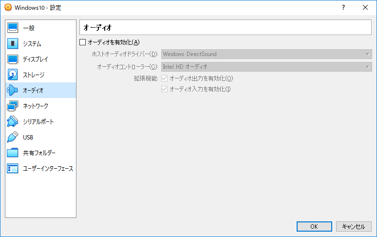 「VirtualBox」-「設定」-「オーディオ」