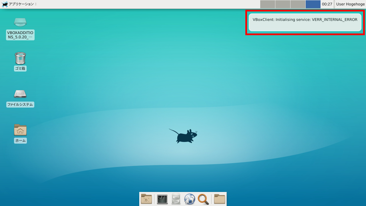 「VirtualBox」-「Guestでのエラー表示」「まだ残っている」
