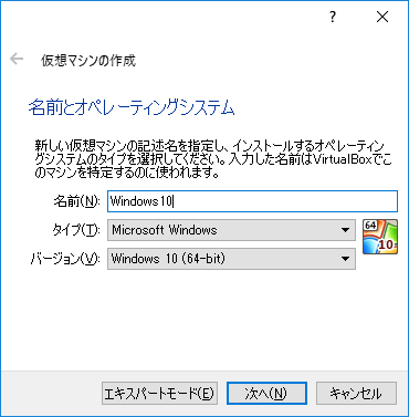 「VirtualBox」-「名前とオペレーティングシステム」