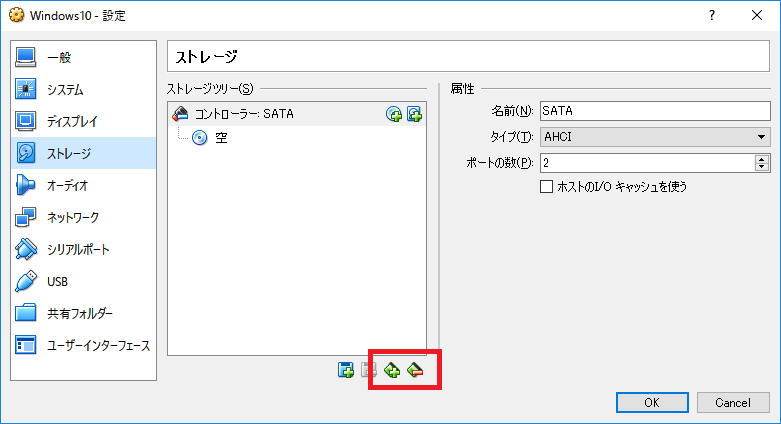 「VirtualBox」-「設定」「ストレージ」