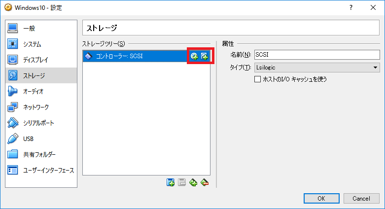 「VirtualBox」-「設定」「ストレージ」「ハードディスク追加」