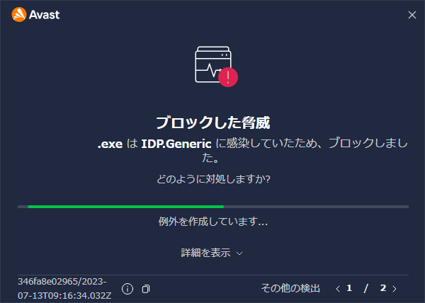 「Avast Antivirus」-「例外を作成しています」