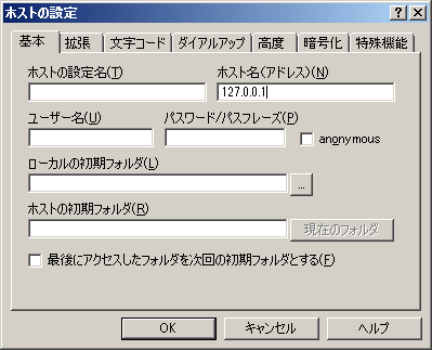 「FFFTP Bitvise SSH Client 4.63」-「ホストの設定」