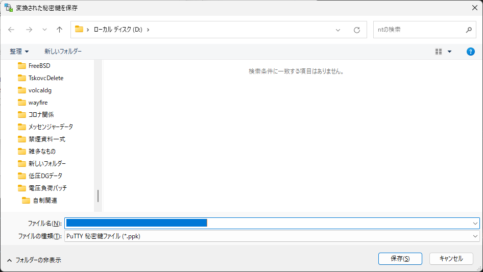 「WinSCP」-「ファイル保存ダイアログ」