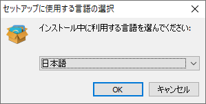 「AOMEI Backupper 4.6.3」-「インストール」「言語選択」