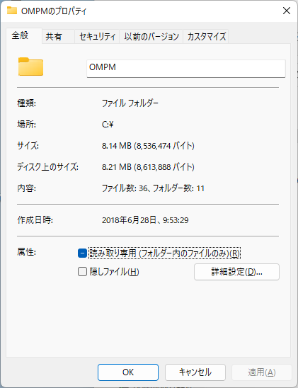 「AOMEI Backupper 6.9.2」-「バックアップ」-「バックアップ対象」