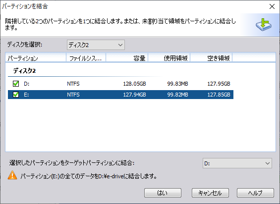 「AOMEI Partition Assistant 7.1」-「パーティションを結合」