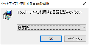 AOMEI Partition Assistant - 8.1 -「インストール」-「言語選択」