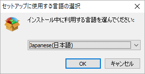 「AOMEI Partition Assistant 9.4」-「インストール」「言語選択」