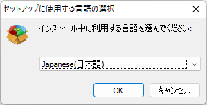 「AOMEI Partition Assistant 9.8」-「インストール」「言語選択」