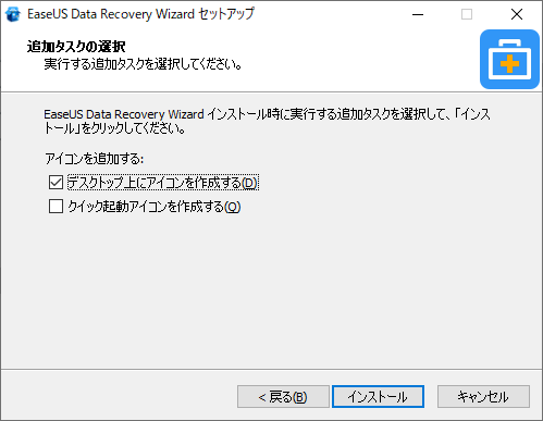「EaseUS Data Recovery Wizard Free 12.9」-「インストール」「実行」