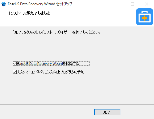 「EaseUS Data Recovery Wizard Free 12.9」-「インストール」「完了」