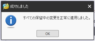 「MiniTool Partition Wizard 11.0」-「パーティション作成」「成功しました」