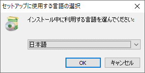 「MiniTool Partition Wizard 12.0」-「インストール」「言語選択」