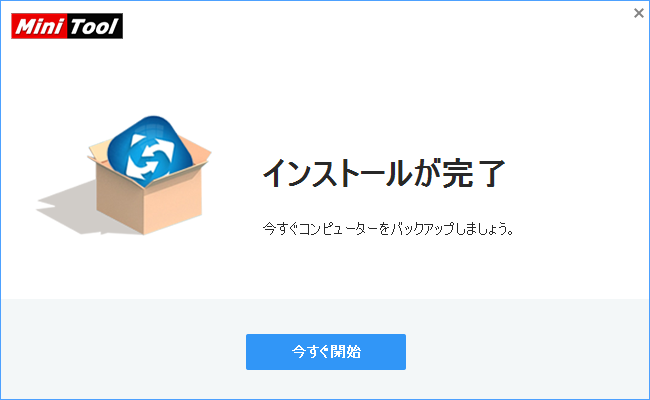 「MiniTool ShadowMaker Free 3.6」-「インストールが完了」
