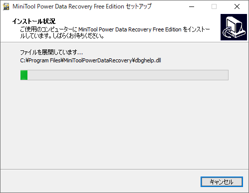 「MiniTool Power Data Recovery 8.1」-「インストール」「インストール中」