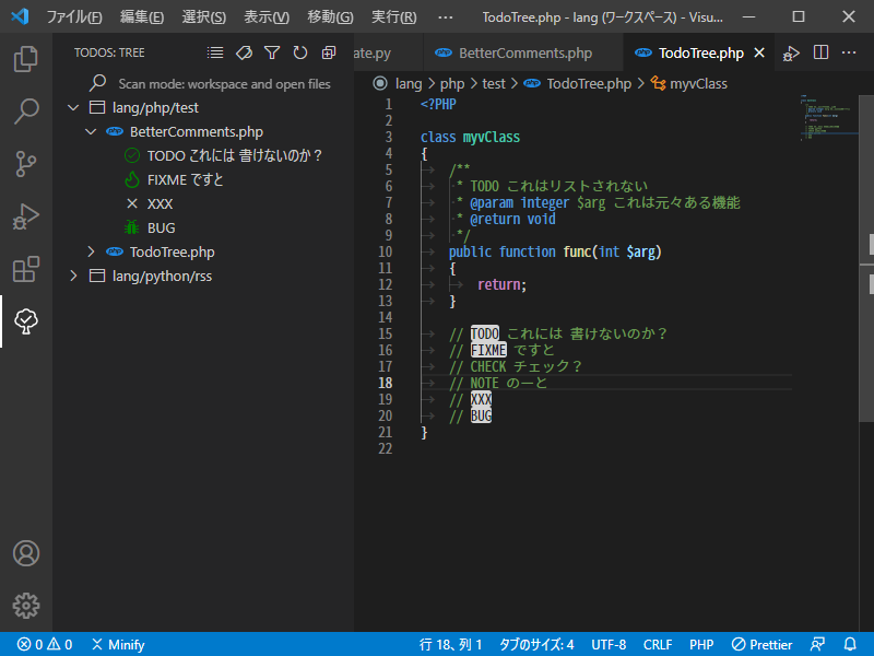 クリックでオリジナルのサイズで開きます 「Visual Studio Code」-「Todo Tree」「ツリー表示」
