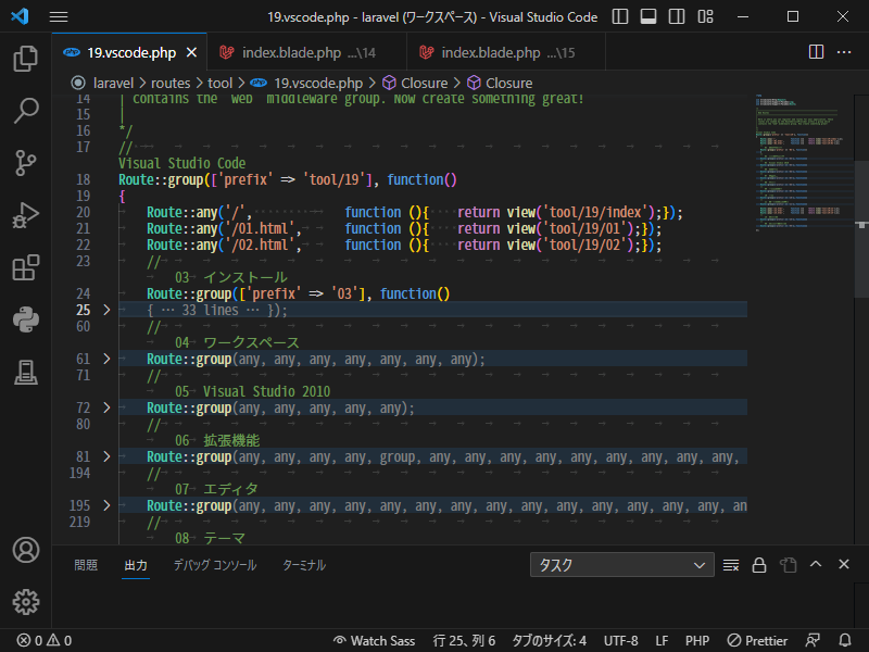 「Visual Studio Code」-「Better Folding」「カッコの位置」