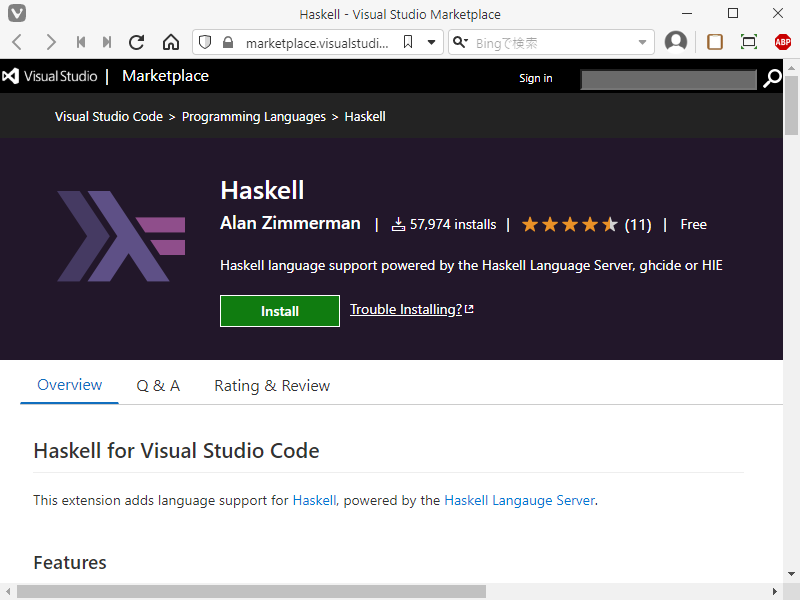 「Visual Studio Code」-「拡張機能」「Haskell」「インストールサイト」