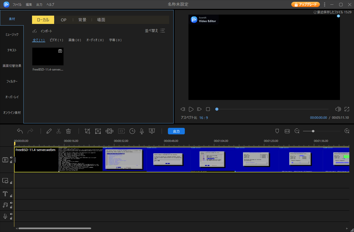 「EaseUS Video Editor」-「ドロップ後」