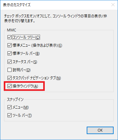 「パフォーマンスモニタ」-「表示のカスタマイズ」