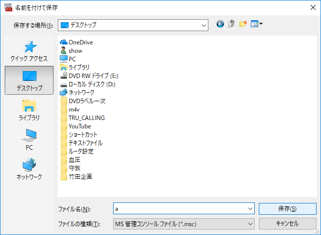 「パフォーマンスモニタ」-「ファイル保存ダイアログ」
