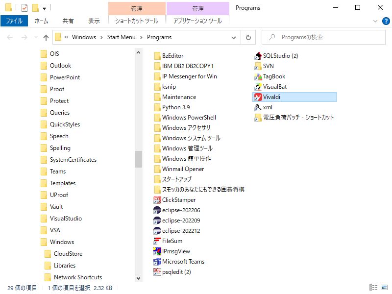 「Windows」-「エクスプローラ」
