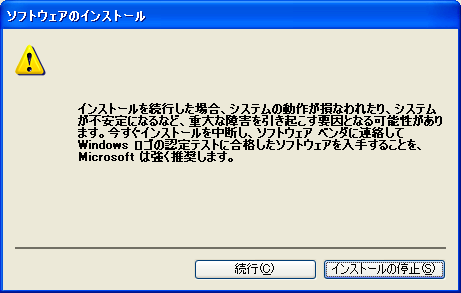 「VirtualBox Guest Additions」-「ソフトウェアのインストール」