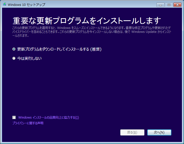 「Windows7」-「重要な更新プログラムをインストールします」