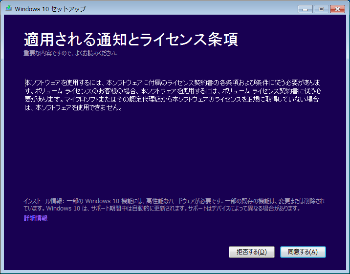 「Windows7」-「適用される通知とライセンス条項」