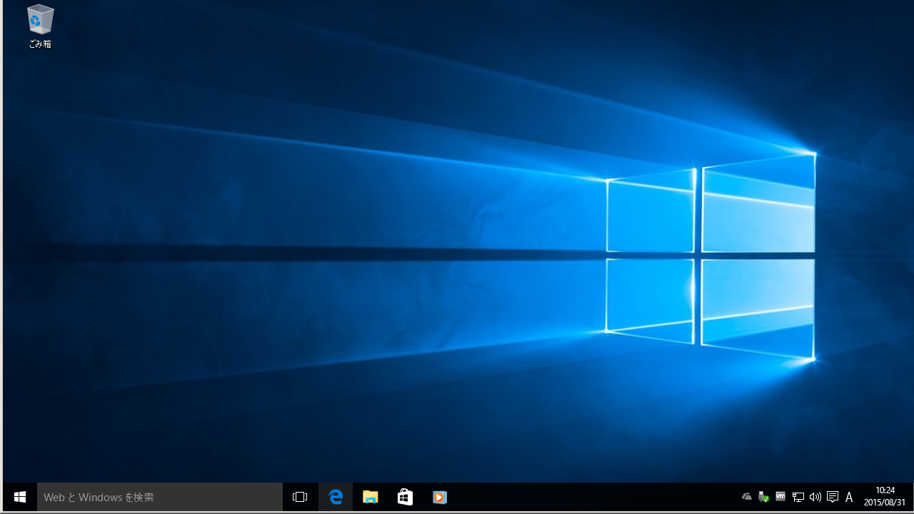 「Windows10」-「デフォルトのデスクトップ」