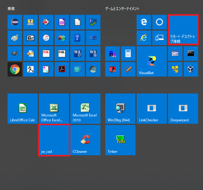クリックでオリジナルのサイズで開きます 「Windows10」-「Fall Creators Update」「消えたアイコン」