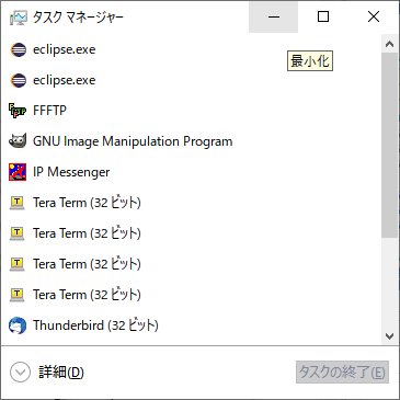 「Windows10 Version 1903」-「タスクマネージャ」「デフォルト表示」