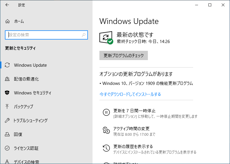 「Windows10」-「設定」「更新とセキュリティ」
