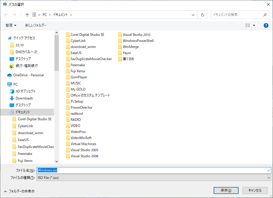 「Windows10」-「MediaCreationTool22H2」「フォルダ選択ダイアログ」