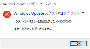 「Windows10」-「指定されたパスが見つかりません」