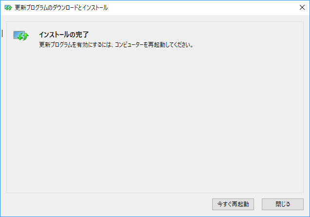 「Windows10」-「インストールの完了」