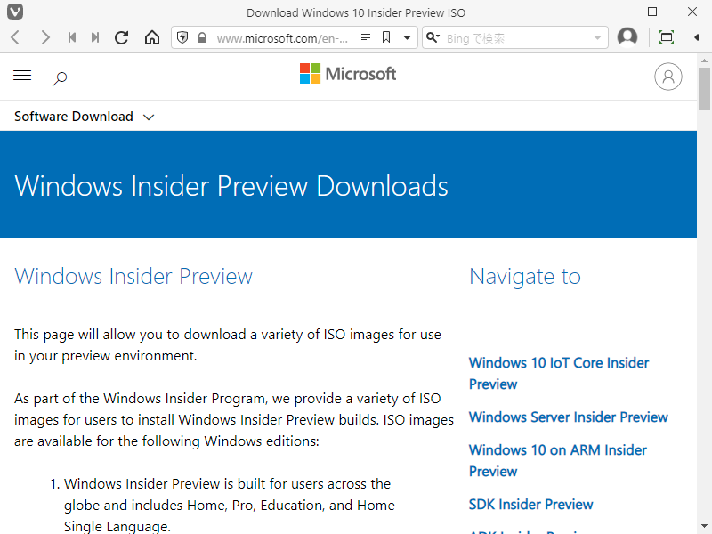 「Windows」-「Windows Insider Preview」